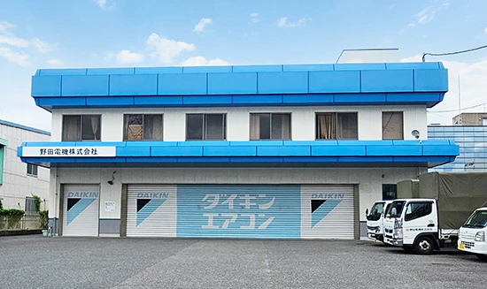 総合卸売業 野田電機株式会社 本社 Image