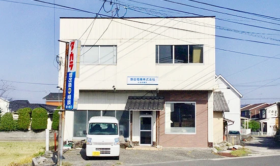 総合卸売業 野田電機株式会社 中津営業所 Image