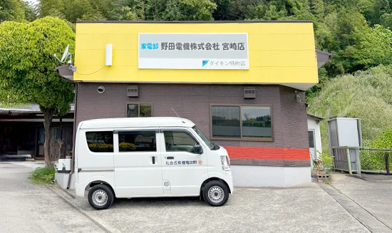 総合卸売業 野田電機株式会社 宮崎営業所 Image